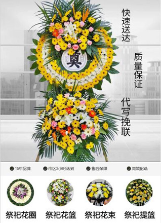 山东菏泽牡丹区王浩屯镇粪堆王村花圈代送